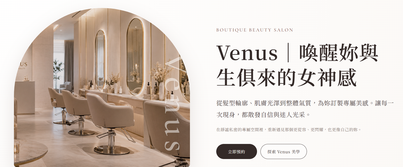 Venus_範例網站